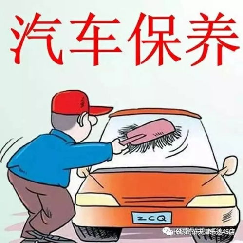 汽车保养提前多少天